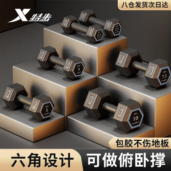 Xtep dumbbell men's barbell set with angular design, environmentally friendly rubber-coated handbells, yaling home exercise and fitness equipment, black and blue, hexagonal design/stable and safe, one pair, 10kg, left 10kg + right 10kg = 20kg