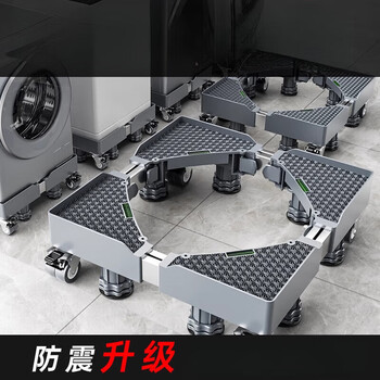 Haier washing machine base frame removable pulley shelf storage rack refrigerator booster bracket universal foot pad bracket upgraded and strengthened 4 suction cup feet special offer丨no