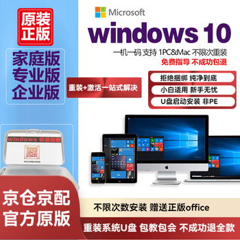Win10 professional version genuine system win10 genuine reinstallation system u disk windows10 activation code professional version win10 professional version u disk version
