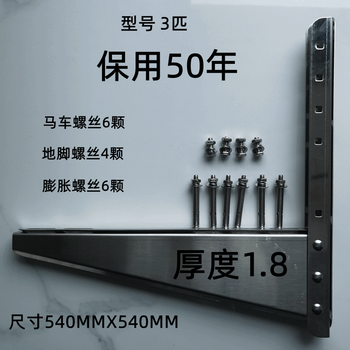 Thickened 304 stainless steel air conditioner outdoor unit bracket xiaomi haier gree coron large 1.5p/2 hp/3p universal blade hanger 3 pcs