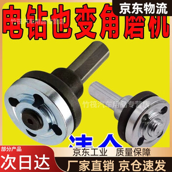 Special tools for mo peng grinding drill bits, hand electric drill, variable angle grinder, conversion head, connecting rod set, cutting, polishing and grinding, factory direct sale, hand electric drill, second variable angle grinder, upgraded version, 3-piece set, upper and lower pressure plate + connecting rod