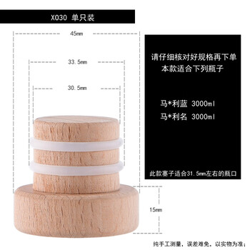 Clcey is suitable for solid wood foreign wine bottle stoppers, beech wood wine stoppers, xo stoppers, 6 catties bottle stoppers, red wine stoppers, x030 single pack