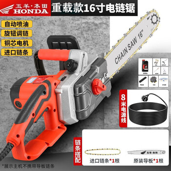 Wuyang honda electric saw household small handheld logging saw wood according to firewood 220v wired plug-in electric hand saw electric chain saw single-use flagship heavy-duty model 16 inches 6 meters wire 1 guide plate 1 chain