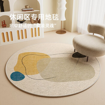 Shangce leisure area round carpet rocking chair floor mat swivel chair bedroom bedside blanket dresser study living room diameter 80cm