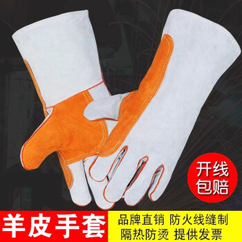 Jiahu short cowhide welding gloves, anti-scalding welding welder, soft, durable, heat-insulating and high-temperature-resistant labor protective gloves (all sheepskin) 36cm reinforced and encased (double layer, 1 pair), one size fits all
