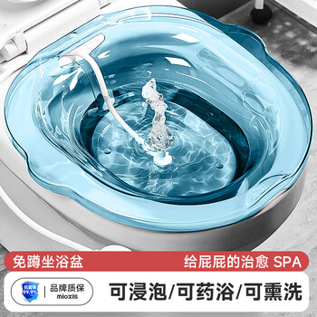 Miaoxinsi hemorrhoids gynecological bubble medicine placed on the toilet bidet pregnant women fumigation women's and men's special butt washing artifact bidet pp milk white + hook 1600ml