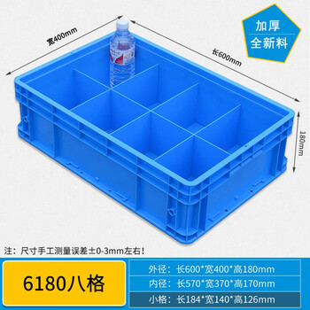 Gao erdun plastic box logistics box compartment box multi-compartment storage box storage box fish filter box screw storage partition tool parts box turnover box rectangular thickened 6180 eight compartments/600*400*180