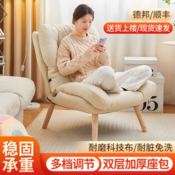 Tingzheng single sofa can lie down and sleep lazy sofa chair home balcony living room bedroom recliner leisure chair office chair off-white technology cloth