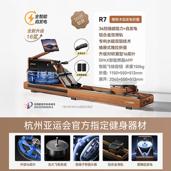 Youmei new product hydromagnetic double-resistance rowing machine self-powered shuttle smart rowing machine home gym foldable r7 self-powered model foldable cherry wood