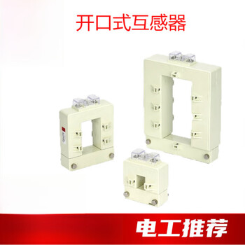 Open type transformer lmk6-0.66 200/5 300/5 400/5 2000/5 3000/ 0.5 level 3000/5 160*80 type