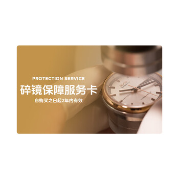 Service gifts, no single shot, exclusive to hengjili, plum blossom broken mirror guarantee + five lifetime free services