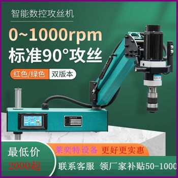 Jieyunmao intelligent tapping machine rocker servo tapping machine touch screen m6-36 universal customization