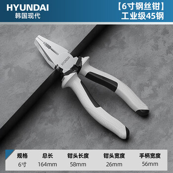 Hyundai korean modern vise wire pliers household multi-functional wire cutter tool flat nose pliers 6 inches 45 steel