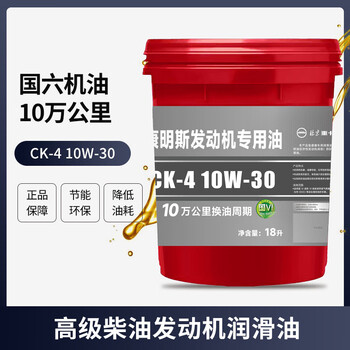National vi engine oil 100,000 kilometers ck-4 10w-30 dongfeng castrol 18l