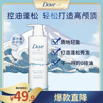 Dove imported from japan, air-rich, moisturizing and fluffy conditioner 480g, silicone-free, oil-controlling and smooth