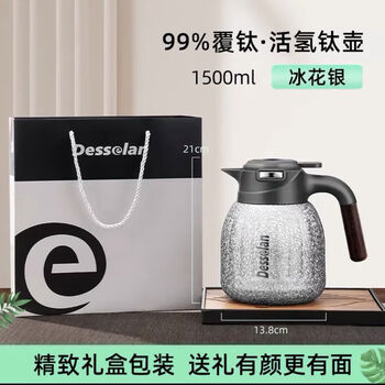 Titanium kettle, pure titanium insulation kettle, stew tea kettle, active hydrogen, pure titanium alkali kettle, 2024 new model, 1ml, ice flower silver 1500ml, free titanium cup 1500ml
