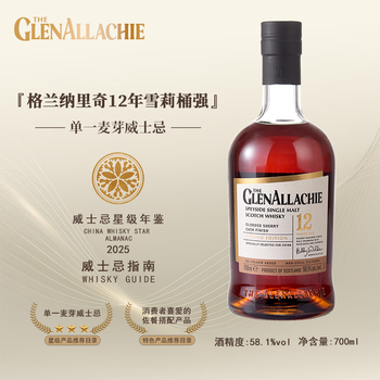 Glenaridge 12 years old jerez sherry cask strength scottish single malt whiskey 700ml gift box wwa