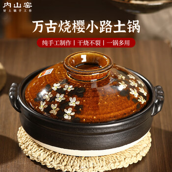 Uchiyama kiln imported from japan sakurakoji earthen pot soup casserole eternal oven high temperature resistant dry-fired stew pot gas stove fire no. 9 sakurakoji 3.2l/3-5 people 3.2l