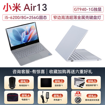 Xiaomi air14pro new 16-inch independent display i5i7 ultra-thin gaming notebook second-hand laptop 90% new 16g512g hd screen 3 air13 i5/8g+256g/solid state/independent display 90% new