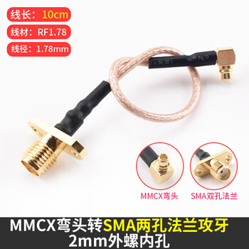 Ipex to sma cable wifi/3g/4g/gsm module rf extension antenna sma to ipx adapter cable mmcx elbow to sma flange tapping 2mm 10cm no specifications