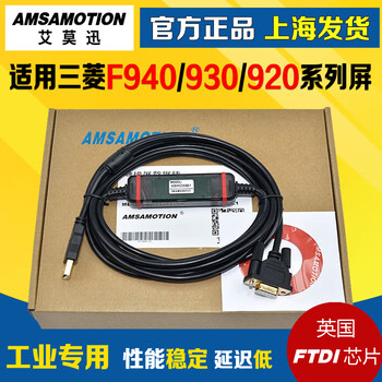 Yue changsheng is suitable for mitsubishi touch screen programming communication f920/30/40got data download cable usb-fx232- (ftdi) black usb-fx232-cab-1 3m