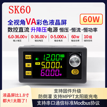 Sk150 cnc step-up and step-down dc adjustable regulated power supply 1.8-inch color screen constant voltage and constant current charging module 150w sk60 6-36v 60w