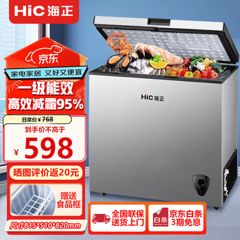 Hic freezer household small large capacity freezer horizontal refrigerator freezer conversion cabinet horizontal fresh cabinet energy saving breast milk cabinet single temperature frost reduction 95% 203l frozen meat about 200 jin