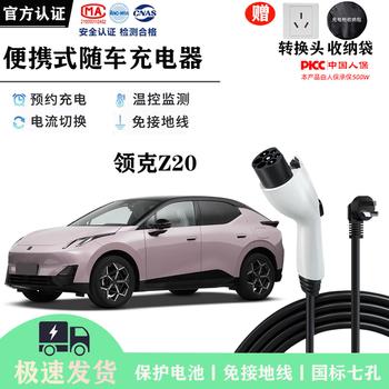 Jingbao electric lynk & co z20 car charger household 220v grounding-free charging gun 3.5kw/7kw portable charging pile lynk & co z20 standard 3.5kw two-speed switch 8/16a 5 meter cable