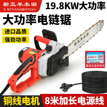 Wuyang honda chainsaw plug-in electric vehicle 48v60v72v220v dual-purpose logging saw high-power electric chain saw 8-meter line 16-inch 8-meter line 2 chain dual-use model-home/battery car use