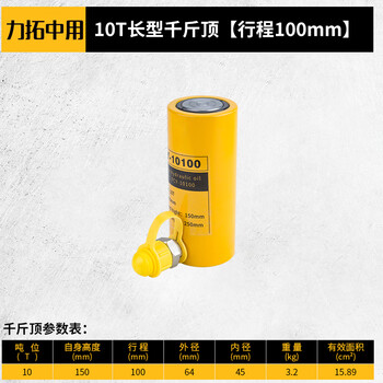 Rio tinto mid-use separated hydraulic jack split type ultra-thin extended type manual lifting 50 tons hydraulic jack standard type stroke 100mm10t