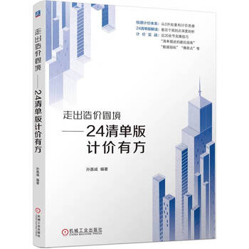 Get out of the cost dilemma with the 24-list version of pricing method