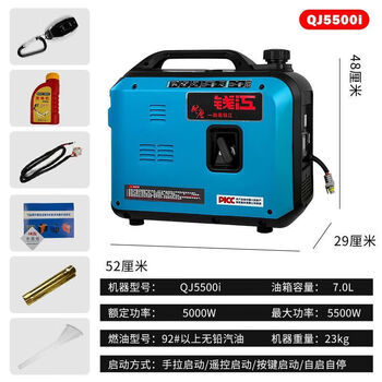 Qianjiang 48v60v72v electric vehicle range extender two-wheel three-wheel four-wheel vehicle portable range small generator 5500 watt silent model/48v60v-72v with remote control