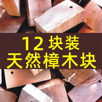 Kaximu natural camphor wood blocks, camphor raw materials, camphor wood scraps, camphor logs, repel insects, prevent insect infestation, remove odors and prevent mildew, camphor wood scraps wood blocks (12 pieces), size and thickness
