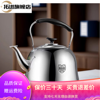 Tuojin german imported high-quality stainless steel 316 kettle whistle large-capacity gas household hot water kettle open flame boiling water huge outdoor tea kettle boiling water boiling 3l induction cooker gas stove and other stoves universal