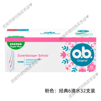 O.b. purchased in germany, ob built-in tampons, no fluorescent agent, comfortable tampons, portable, small quantity, most styles available, pink, classic, dry, 6 drops, 32 pieces