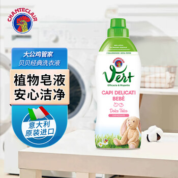 Chante clair beibei baby laundry detergent (classic fragrance) 750ml for intimate clothing
