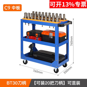 Mwzlkcnc tool car cnc tool storage management workshop multi-functional trolley machining center bt40 tool handle holder c9-middle plate bt30 accommodates 20 knives