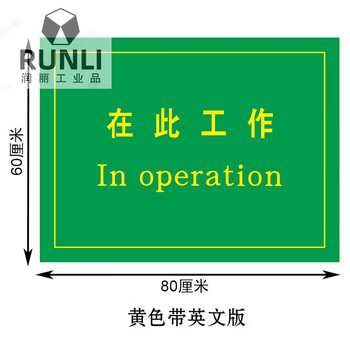 Work here insulating mat 10kv high voltage insulating mat rubber mat floor mat rubber sheet 60*80 cm english yellow characters 5 mm thick