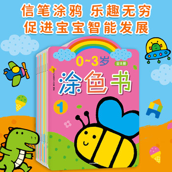 Little red flower 0-6 years old coloring book (16 volumes in total) preschoolers enlightenment cognitive painting book picture book stickers baby early education simple drawings 0-3 years old picture book toddler graffiti crayon copy filling color book painting complete children's enlightenment introductory book bangchen little red flower 0-3 years old coloring book (8 volumes in total)