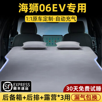 Yaxiu byd hiashi 06ev car bed air mattress rear sleeping pad car special air mattress car suitable for elegant gray air mattress without headrest hiashi 06 ev one bed dual use