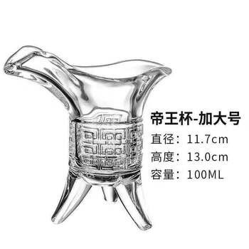 Fat donglai has the same style as qian yu's wine cup, the ancient cup of the king of guanzhong, the marquis cup, creative three-legged cup glass, wine bottle 100ml