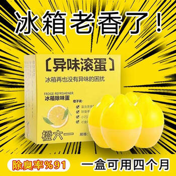 Jczs german brand refrigerator deodorant deodorant box food-grade fresh-keeping frozen refrigeration deodorizing artifact purification household 1 box of 4