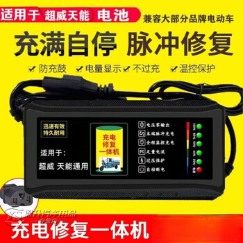 Automatic power-off electric vehicle battery car charger 48v60v72v20ah tram tricycle wei universal six-light enhanced version automatic power-off 72v20ah universal