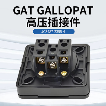 Gat gallopat high voltage connector jc3487-2355-4