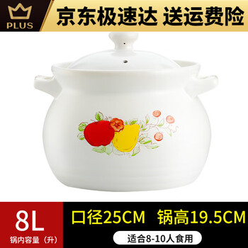 Le hongjun soup stew pot gas casserole household medicine boiling large capacity 8 liters white 610 people use 0ml 1ml 0ml 8 liters white 6-10 people use 8610ml