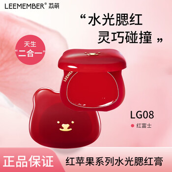 Limeng water glow blush cream is used to brighten the skin with water, moisturize, highlight, contour and matte. new year's gift for women.