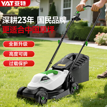 Yat 220v plug-in lawn mower 1600w electric lawn mower household small hand-pushed lawn mower trimmer