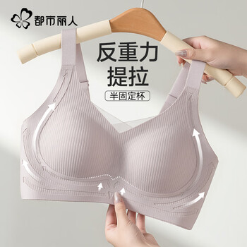Urban beauty soft support underwear women's wire-free bra seamless push-up small breast makeup larger anti-sagging gathering secondary breast bra