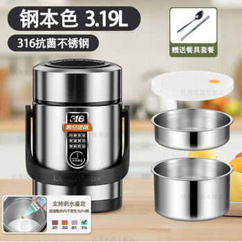 Baichao maternal and infant grade 316 stainless steel student party office worker new multi-functional 24-hour thermal insulation pot lunch box new multi-functional thermal insulation pot steel color 1.69l+ tableware