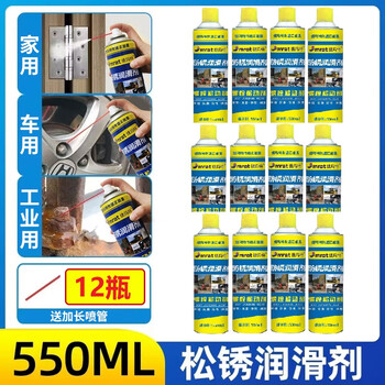 Multifunctional anti-rust lubricant, metal loose rust agent oil, powerful rust removal spray, automotive screw and bolt loosening agent, industrial rust remover, anti-rust loose rust lubricant 550ml large bottle-12 bottles
